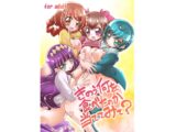 きのう何を食べたのか当ててみて?