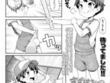 すずはちゃんは反抗期!?