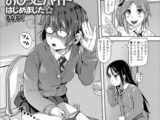 おしっこバイトはじめました☆