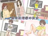 僕は虹崎家の次女