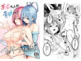 華扇ちゃんが青娥さんにマッサージされる本