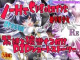 絶対兎少女クレセントバニーRe