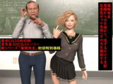 催○先生 序章