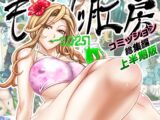 もんじ肛房2025コミッション総集編上半期版