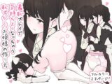 羞恥プレイで気持ちよくなっちゃう恥ずかしいお嬢様の作り方