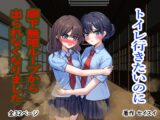 トイレ行きたいのに廊下無限ループから出られなくなりました