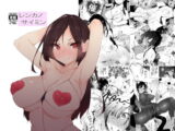 レンカノサイミン
