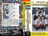 新おもらし我慢大会2 後編