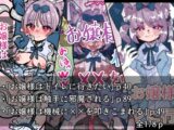 お嬢様シリーズまとめ