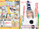 コスプレ聖水祭 vol.3 布都ちゃんのおもらし修行記