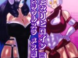 TSふたなりヒロイン完全敗北〜光の女神ウルスラ メス堕ち調教〜