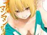 COMIC快楽天 2020年1月号