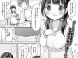 バイト中のおしっこガマン