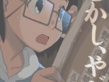COMIC LO 2023年5月号【DLsite限定特典付き】