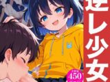 逆レ少女カタログvol.4