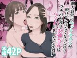 個人経営のペットサロンが続けていけなくなったのでウチの太客のお姉さんにペットにしてもらいます