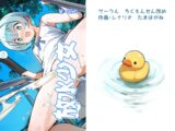 放水少女