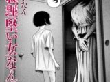 私、義理堅い女なんです。