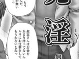 売淫【単話】