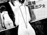 废墟露出少女
