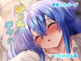 酔い痴れロキシー