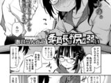 委員長はお尻が弱い