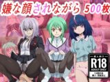 (ヴァン●ード)嫌な顔されながらおパンツみせて中出しセックスで孕ませたい
