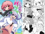 九十九姉妹のHなイタズラ たのしい日常編