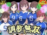 調教無双その弍