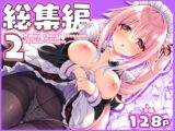 【総集編】Happy cherry blossom2