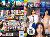 じんかくそうさ洗○催●～絶対に失敗しない性格極悪スタイル最高の8等身エリート女医師を誤認催●で人格操作したでしゅ編～卯水咲流