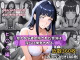 【セリフ付きストーリーCG集】ヒ〇タ:控えめな妻の隠された豊満は、淫らに開発される。──貴方に捧げる新婚記録 【360枚】