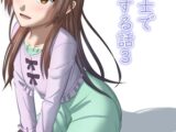 妹同士でする話3